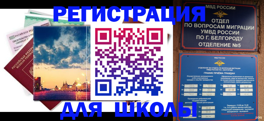 прописка от собственника в Белово