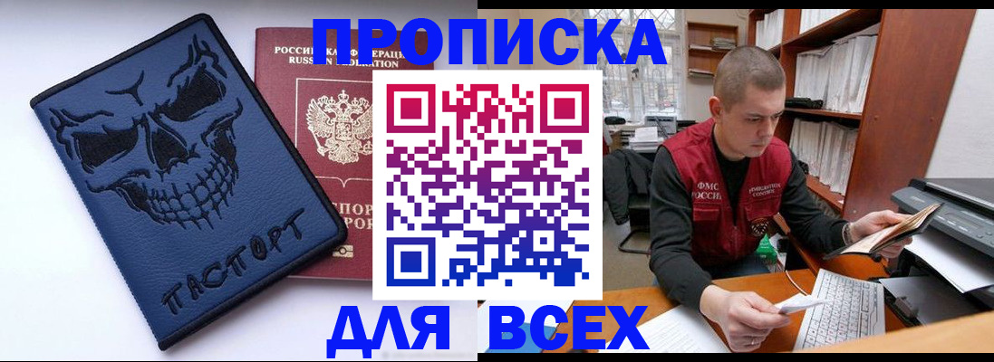 временная регистрация гарантия в Белово